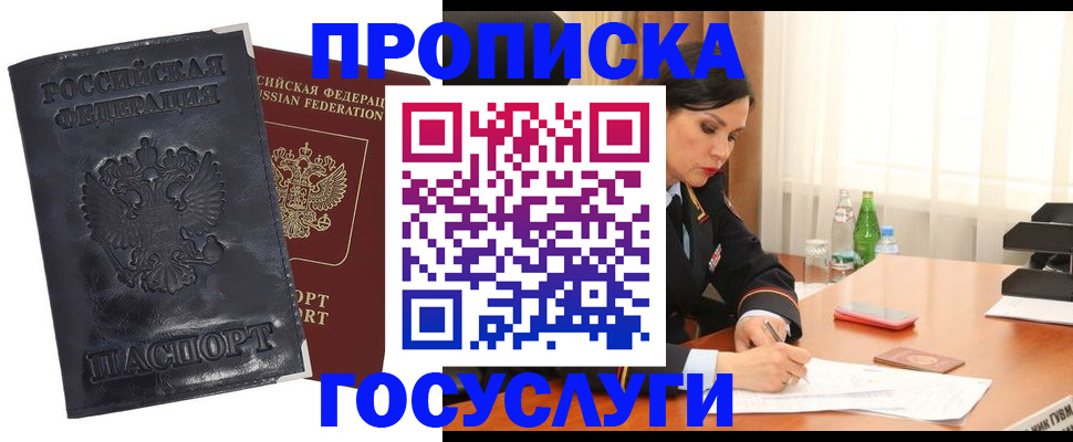 прописка для военкомата в Топках